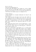 대출 피해사례를 통해 본 허위 과장 대출광고의 문제점과 해결책-14