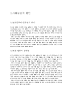 [프랑스문화] 프랑스혁명-4