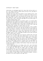 [프랑스문화] 프랑스혁명-7