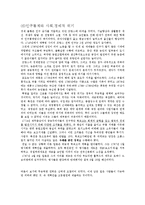 [프랑스문화] 프랑스혁명-8