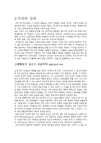 [프랑스문화] 프랑스혁명-9