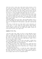 [프랑스문화] 프랑스혁명-10