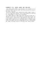 [프랑스문화] 프랑스혁명-12