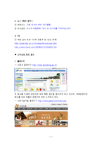[관광홍보] 전통과 문화의 고장 `고령` 홍보-3