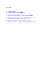 [관광홍보] 전통과 문화의 고장 `고령` 홍보-12