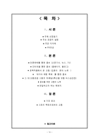 [관광홍보] 전통과 문화의 고장 `고령` 홍보-14
