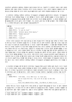 [인간행동] 아름다운세상을위하여 영화분석-3