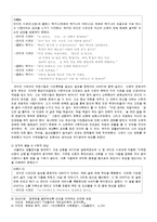 [인간행동] 아름다운세상을위하여 영화분석-5