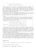 [인간행동] 아름다운세상을위하여 영화분석-6