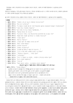 [인간행동] 아름다운세상을위하여 영화분석-7