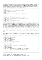 [인간행동] 아름다운세상을위하여 영화분석-8