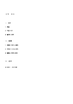 [인간행동] 아름다운세상을위하여 영화분석-11