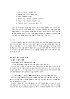 [지역문화] 중국 칭다오에서의 한국 중소기업 철수, 배경, 원인, 대책-19