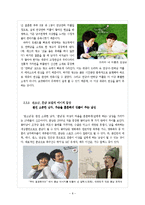 [광고] 광고 속 남성 모델의 이미지 변화-8