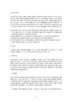 [조세론] 농업소득세-3