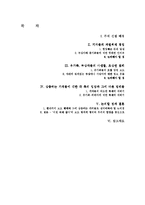 [언론사 취재 윤리] 이천 화재 참사 취재를 중심-2
