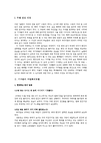 [언론사 취재 윤리] 이천 화재 참사 취재를 중심-3