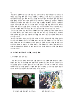 [언론사 취재 윤리] 이천 화재 참사 취재를 중심-5