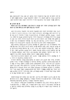 [언론사 취재 윤리] 이천 화재 참사 취재를 중심-7