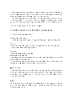 [언론사 취재 윤리] 이천 화재 참사 취재를 중심-8