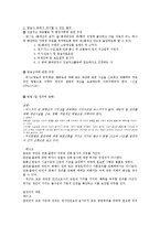 [언론사 취재 윤리] 이천 화재 참사 취재를 중심-9