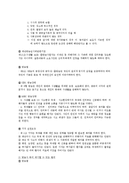 [언론사 취재 윤리] 이천 화재 참사 취재를 중심-11