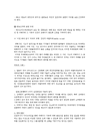 [언론사 취재 윤리] 이천 화재 참사 취재를 중심-12