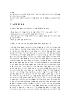 [언론사 취재 윤리] 이천 화재 참사 취재를 중심-13