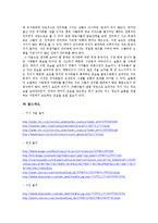 [언론사 취재 윤리] 이천 화재 참사 취재를 중심-14