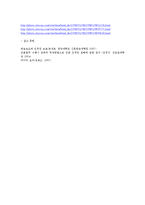 [언론사 취재 윤리] 이천 화재 참사 취재를 중심-15