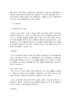 [서양스포츠역사] 호메로스 시대의 스포츠-2
