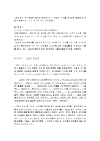 [서양스포츠역사] 호메로스 시대의 스포츠-4