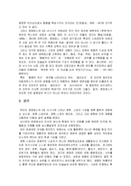 [서양스포츠역사] 호메로스 시대의 스포츠-6