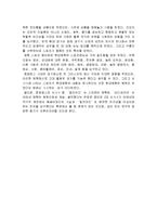 [서양스포츠역사] 호메로스 시대의 스포츠-7