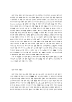 [조각사] 헨리무어와 공공조각-3