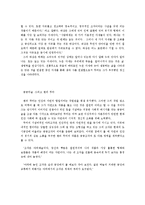 [조각사] 헨리무어와 공공조각-6