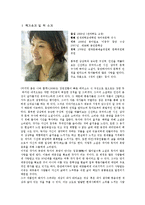 [문학과 여성] 마지막 춤은 나와 함께-2