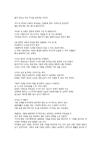 [문학과 여성] 마지막 춤은 나와 함께-3