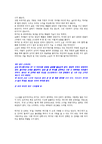 [문학과 여성] 마지막 춤은 나와 함께-4