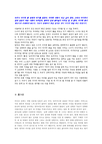 [문학과 여성] 마지막 춤은 나와 함께-5