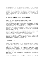 [문학과 여성] 마지막 춤은 나와 함께-6