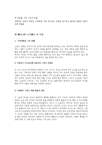 [문학과 여성] 마지막 춤은 나와 함께-7