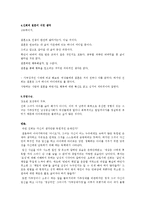 [문학과 여성] 마지막 춤은 나와 함께-8