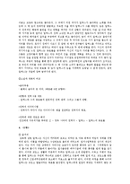 시계태엽오렌지 소설과 영화의 비교-2