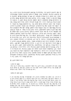 시계태엽오렌지 소설과 영화의 비교-3
