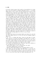시계태엽오렌지 소설과 영화의 비교-4