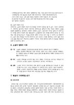 시계태엽오렌지 소설과 영화의 비교-5
