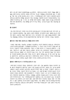시계태엽오렌지 소설과 영화의 비교-6
