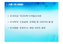 [문헌정보] 디지털도서관 라이브러리 2.0-3