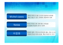 [문헌정보] 디지털도서관 라이브러리 2.0-7